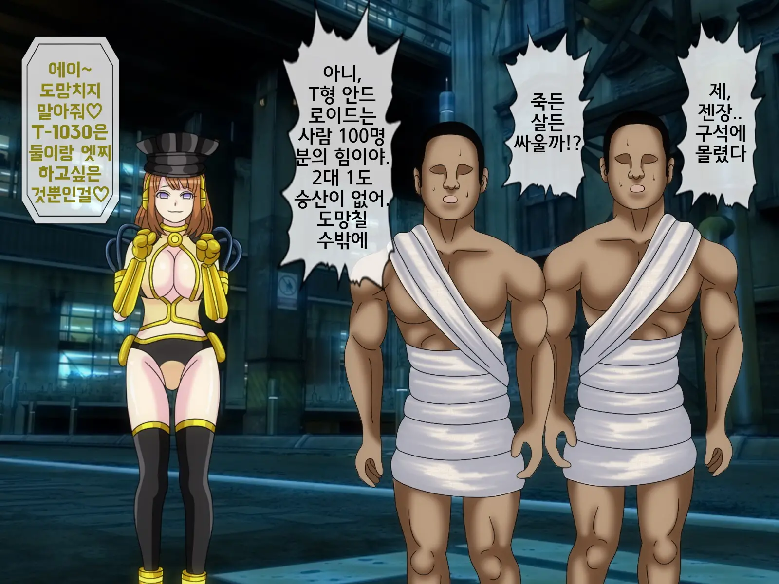 Mugen Shasei Goumon 6 | 무한사정고문 6
